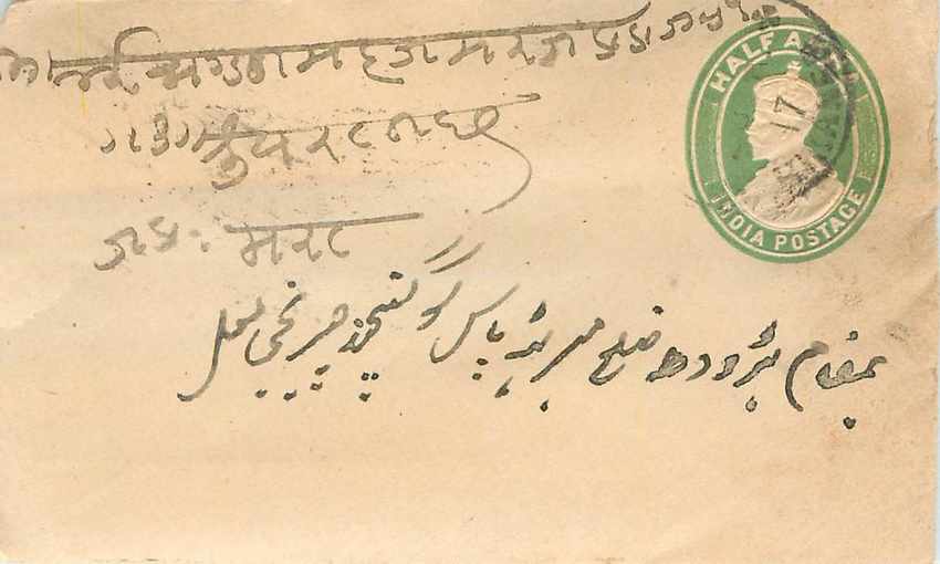 Inde India Entier Postal Stationary 