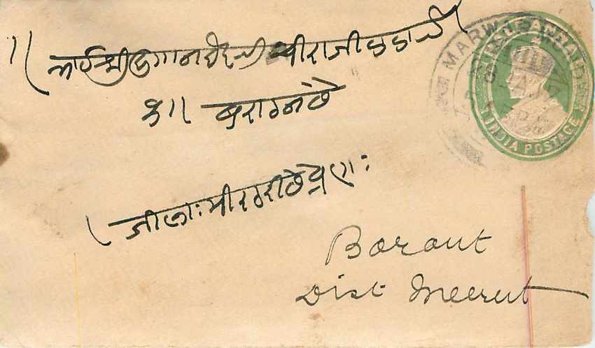 Inde India Entier Postal Stationary 