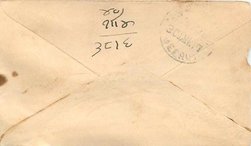 Inde India Entier Postal Stationary  — Verso
