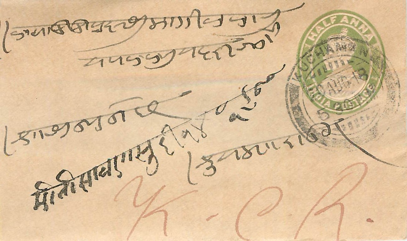 Inde India Entier Postal Stationary 