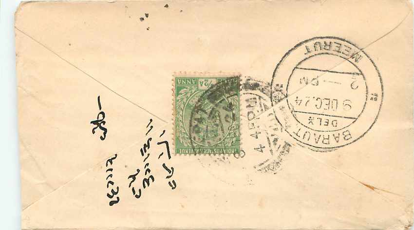 Inde India Entier Postal Stationary  — Rückseite
