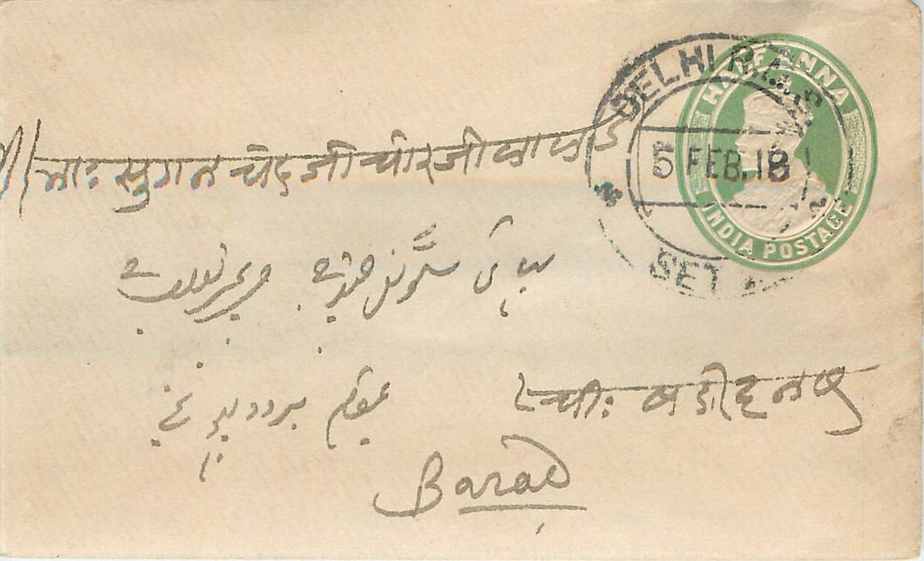 Inde India Entier Postal Stationary 