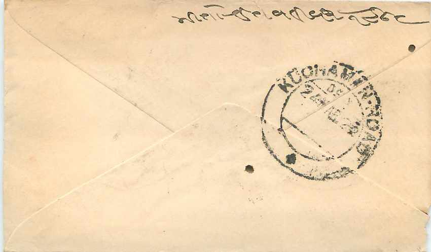 Inde India Entier Postal Stationary  — Rückseite
