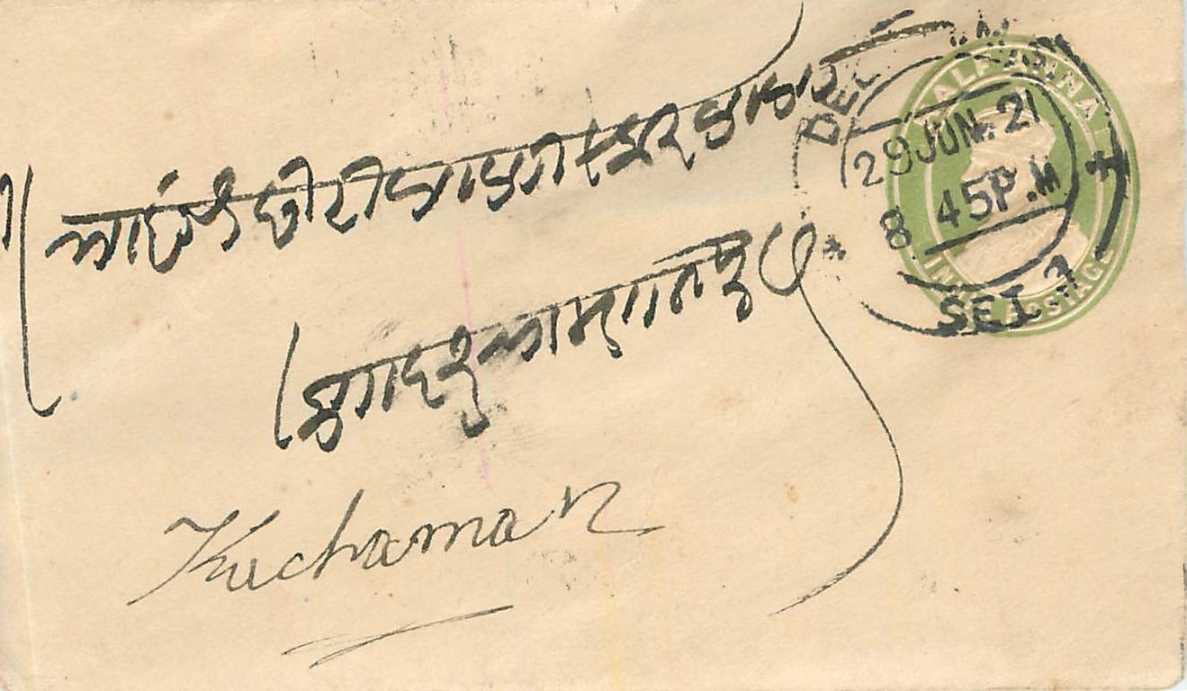 Inde India Entier Postal Stationary 