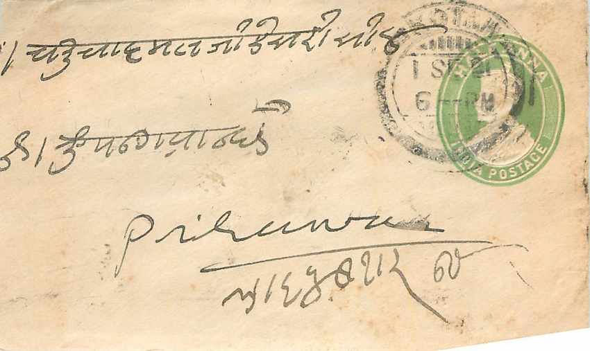 Inde India Entier Postal Stationary 