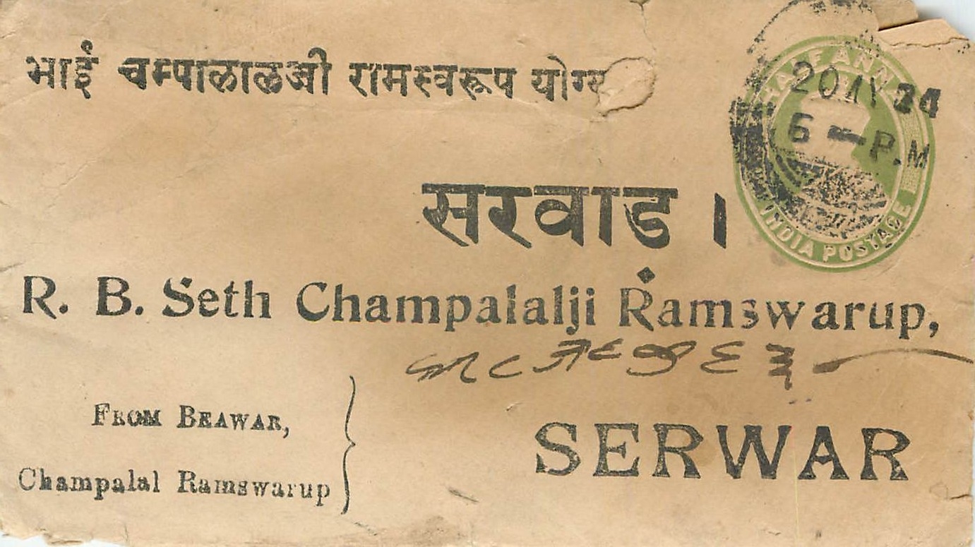 Inde India Entier Postal Stationary 