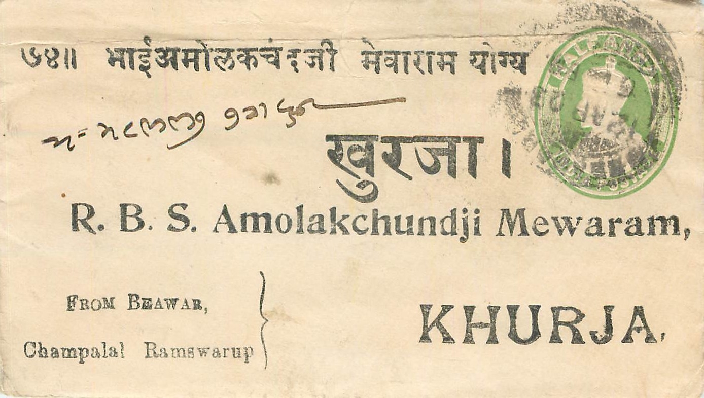 Inde India Entier Postal Stationary 