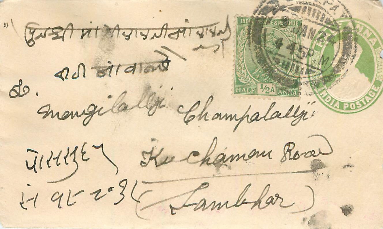 Inde India Entier Postal Stationary 