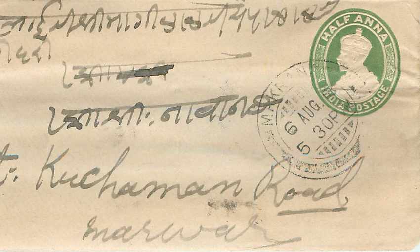 Inde India Entier Postal Stationary 