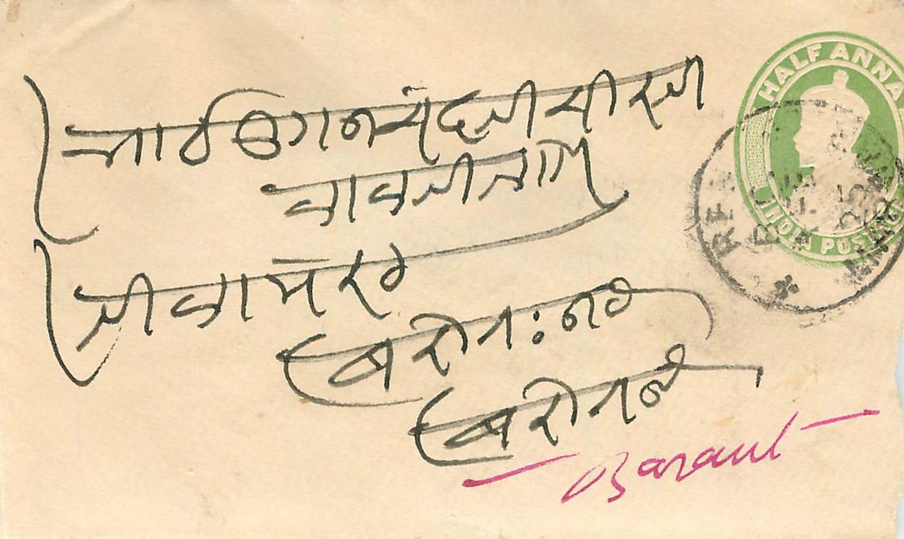 Inde India Entier Postal Stationary 