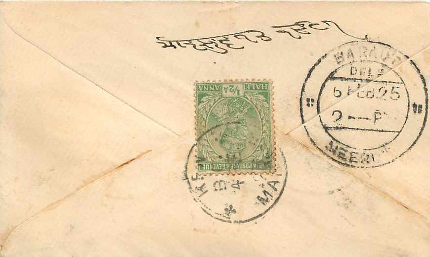 Inde India Entier Postal Stationary  — Verso