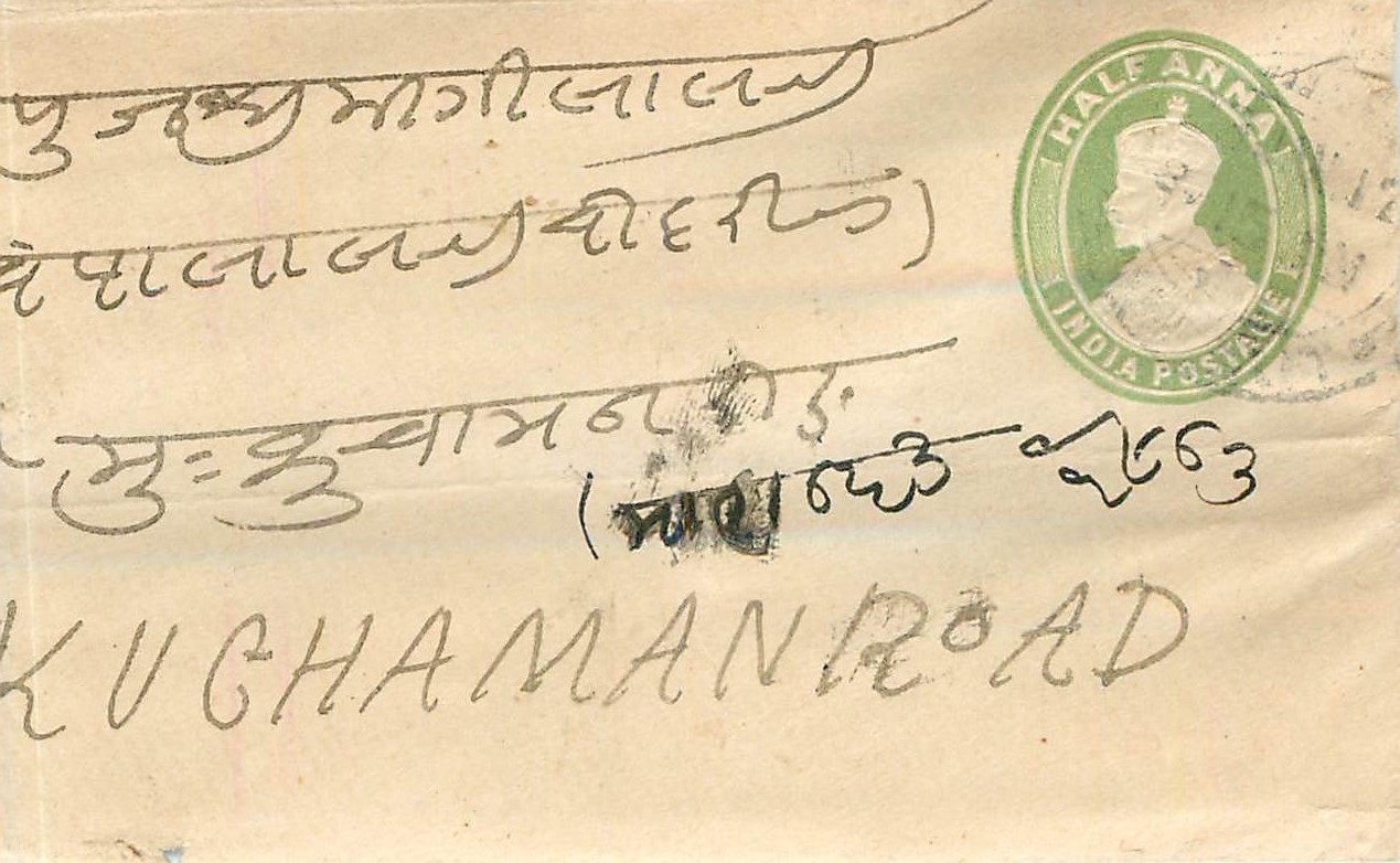 Inde India Entier Postal Stationary 