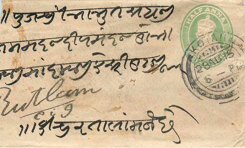 Inde India Entier Postal Stationary 