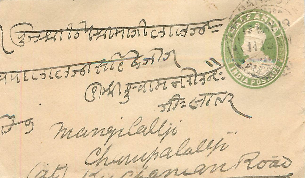 Inde India Entier Postal Stationary 