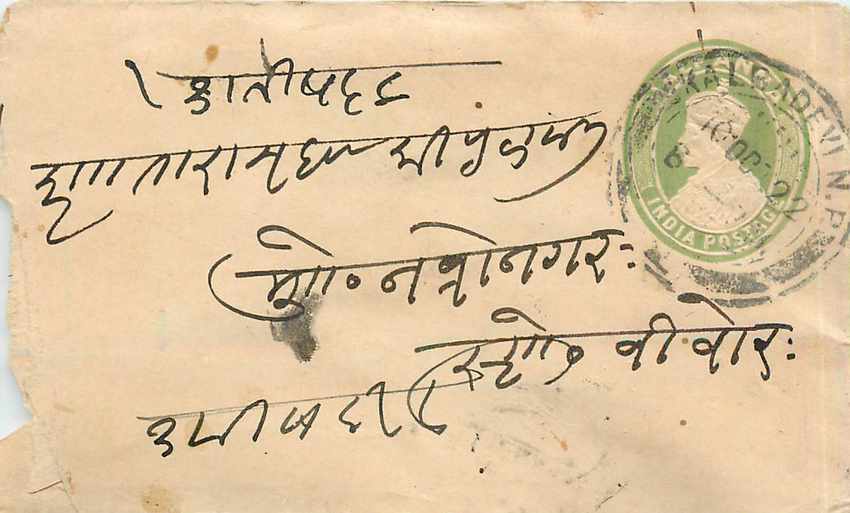 Inde India Entier Postal Stationary 