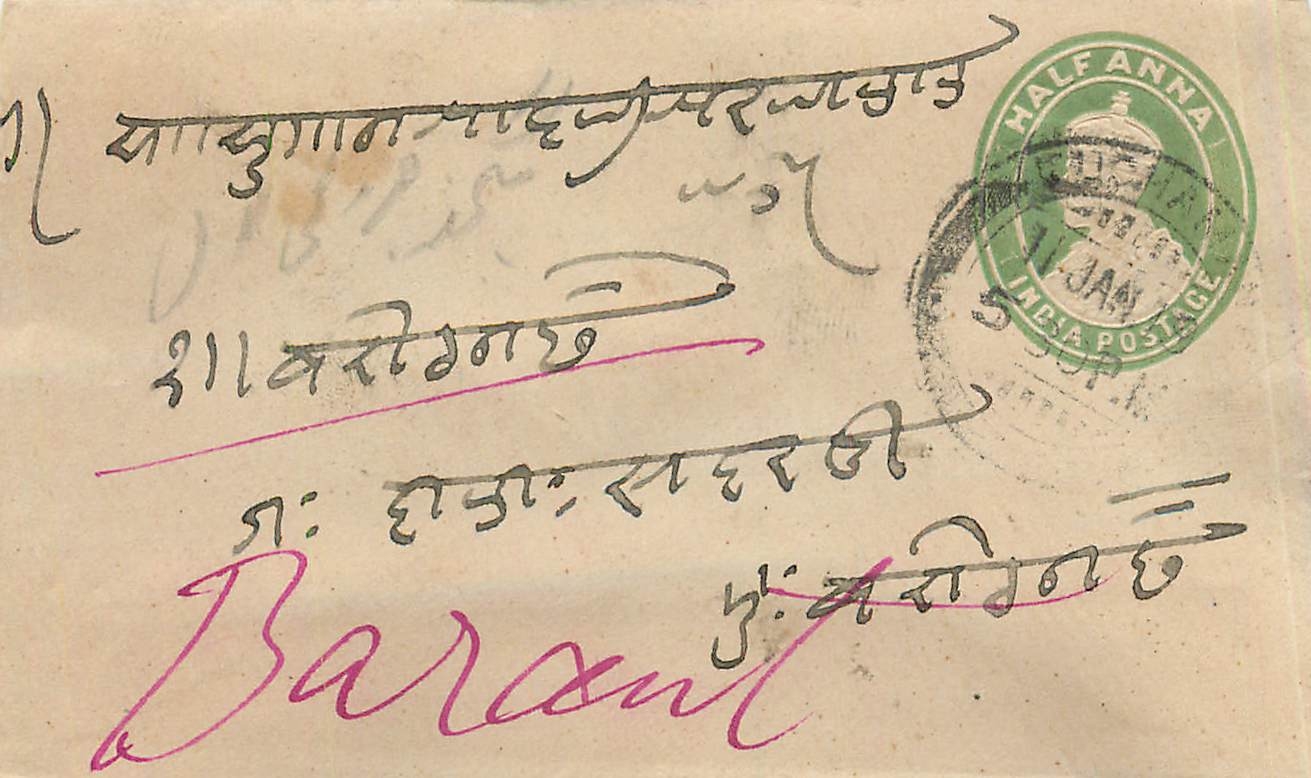 Inde India Entier Postal Stationary 