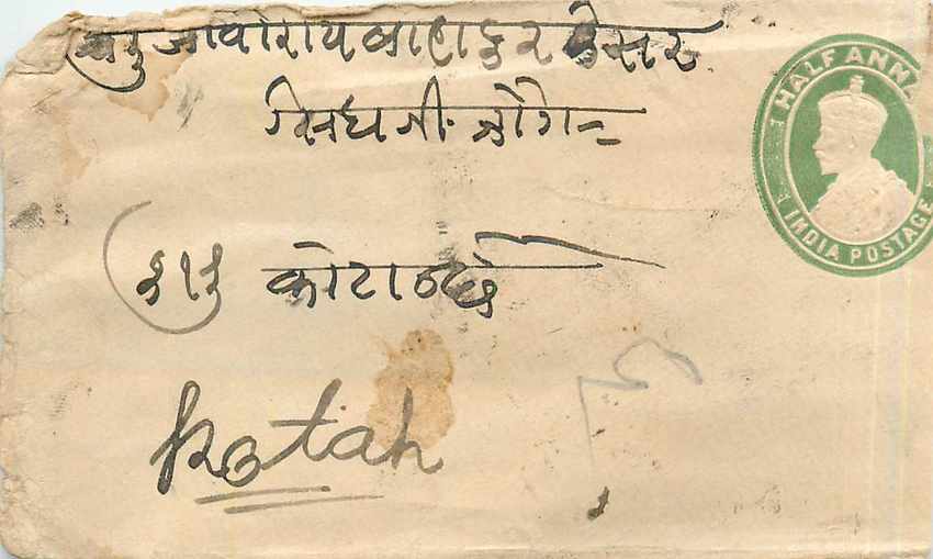 Inde India Entier Postal Stationary 