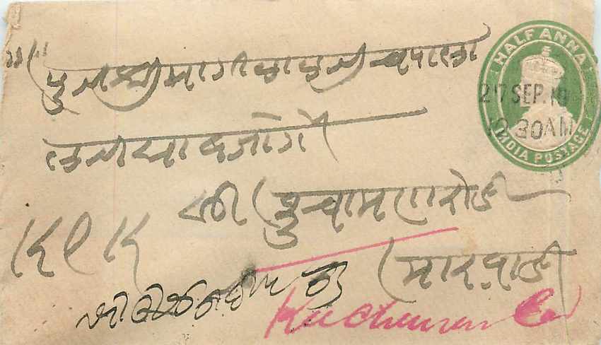 Inde India Entier Postal Stationary 