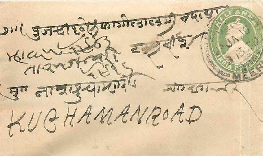 Inde India Entier Postal Stationary 