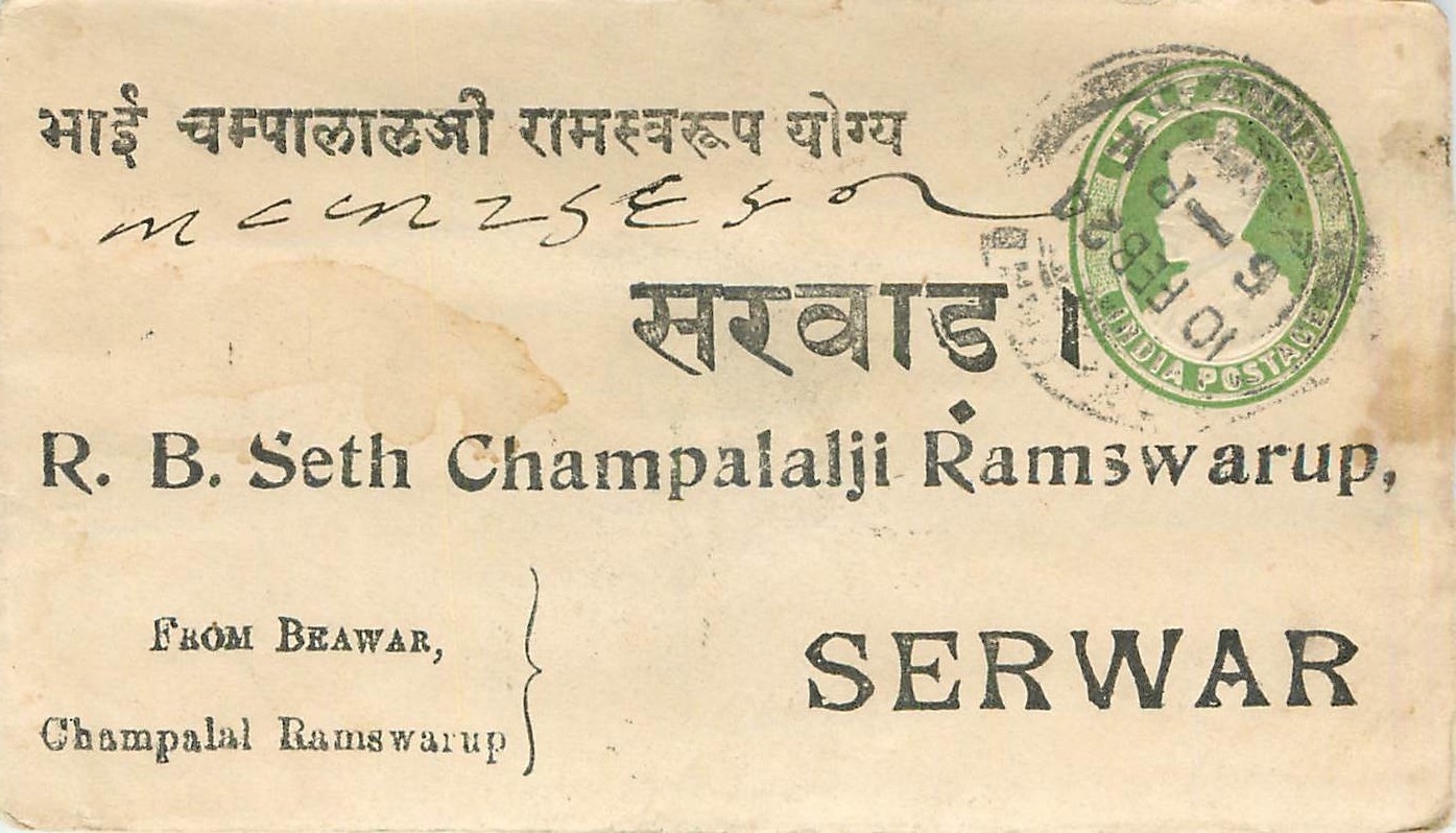 Inde India Entier Postal Stationary 