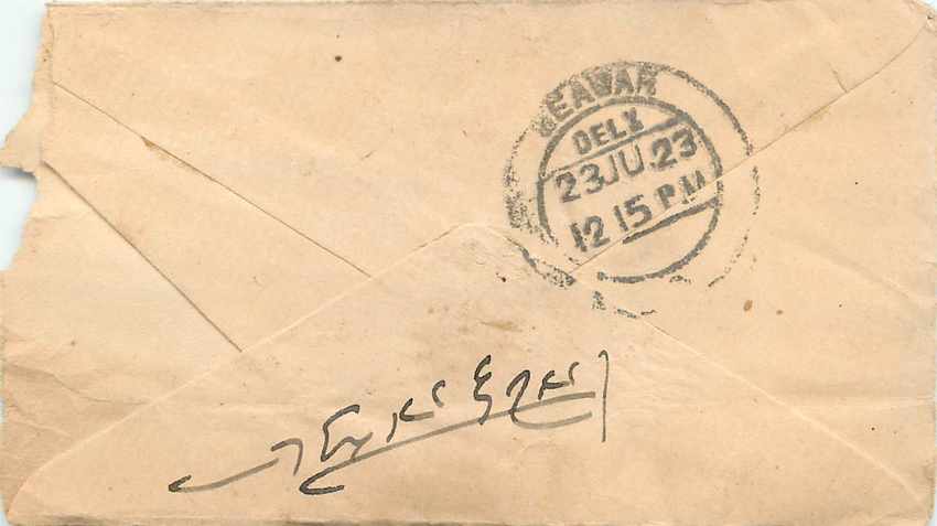Inde India Entier Postal Stationary  — Verso