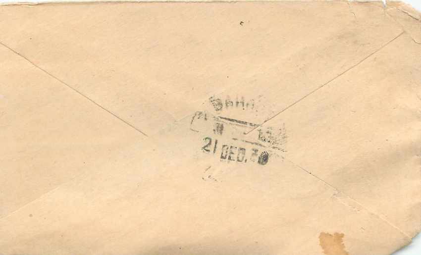 Inde India Entier Postal Stationary  — Rückseite