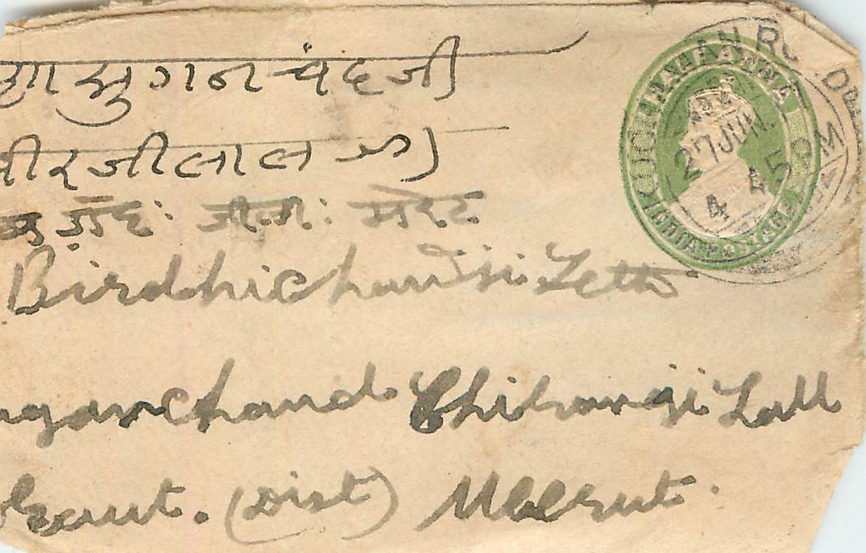 Inde India Entier Postal Stationary 