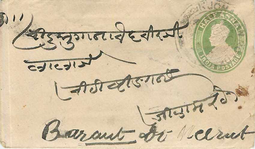 Inde India Entier Postal Stationary 