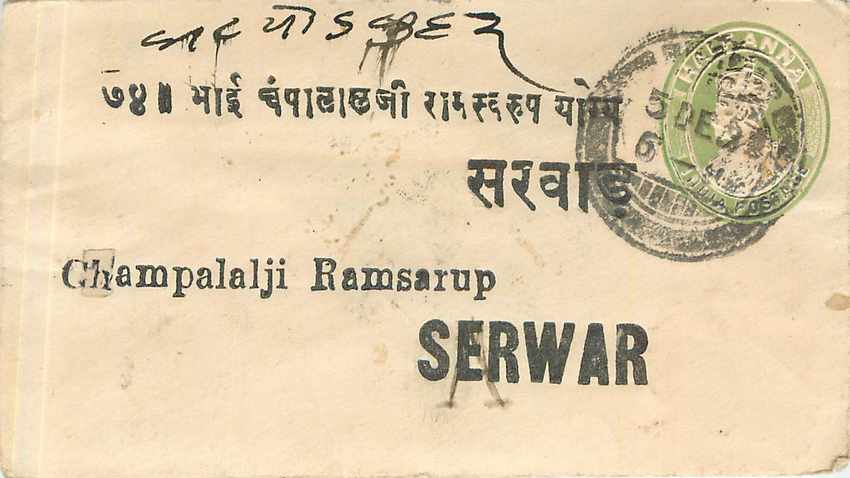 Inde India Entier Postal Stationary 