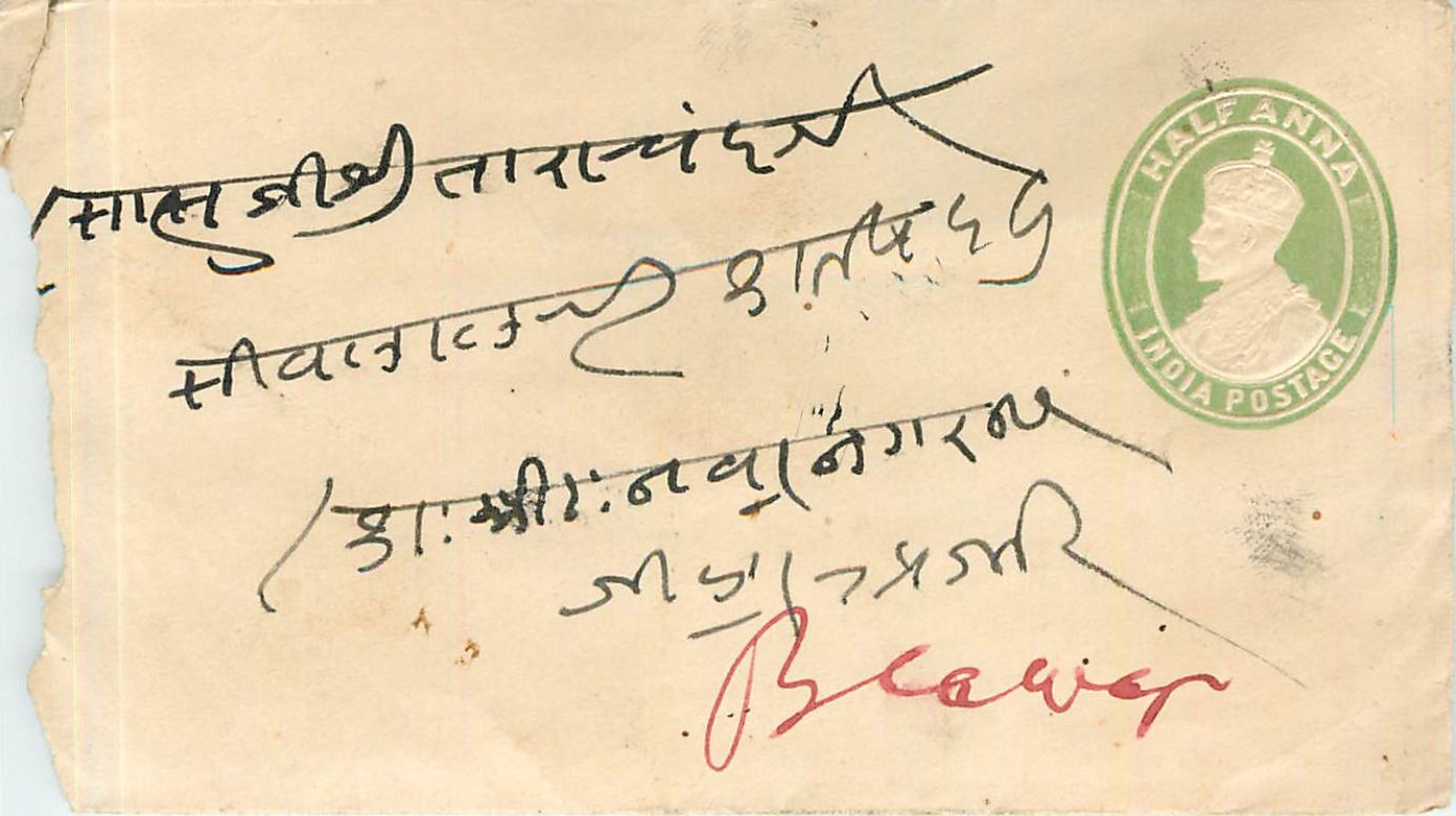 Inde India Entier Postal Stationary 