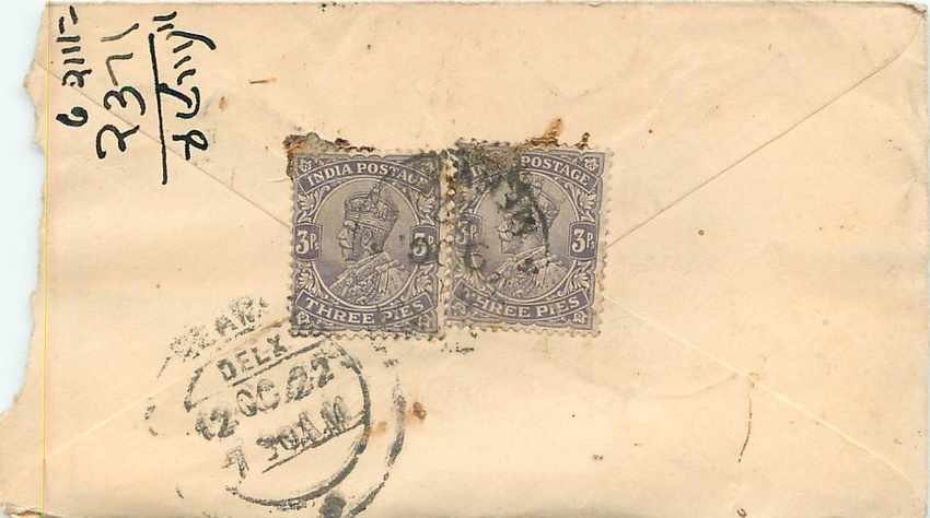 Inde India Entier Postal Stationary  — Rückseite