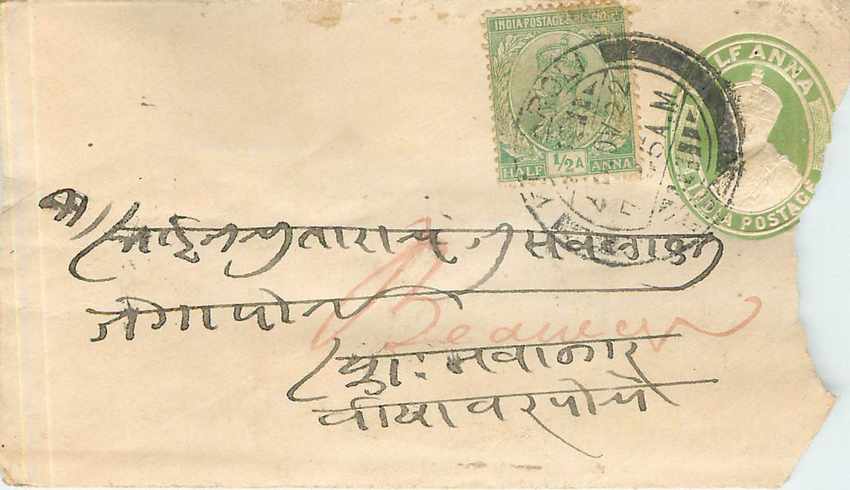 Inde India Entier Postal Stationary 