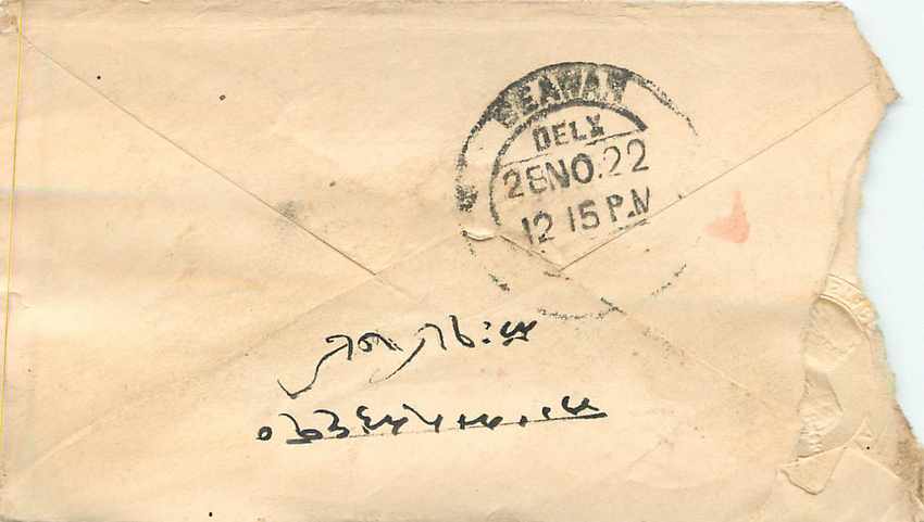 Inde India Entier Postal Stationary  — Rückseite