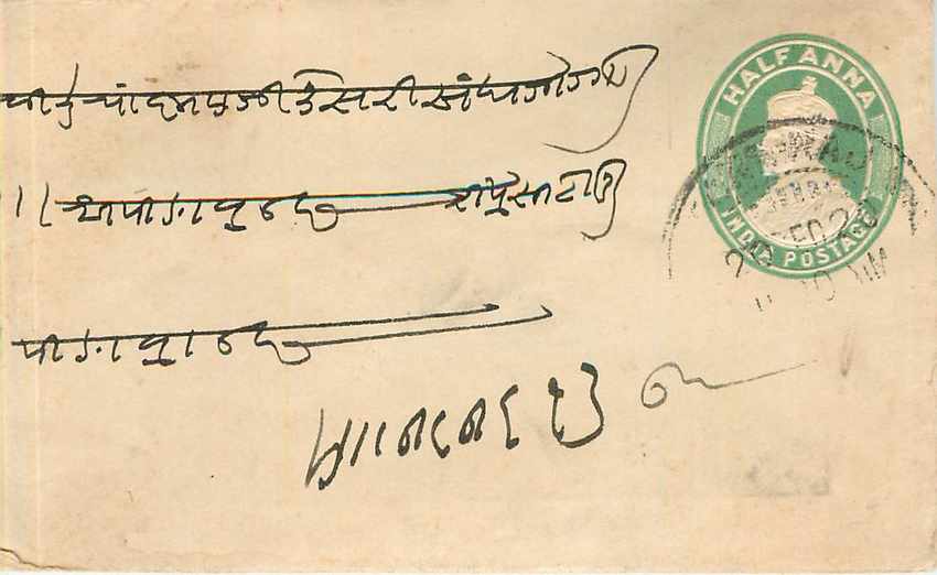 Inde India Entier Postal Stationary 