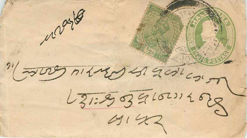 Inde India Entier Postal Stationary 
