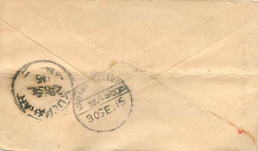 Inde India Entier Postal Stationary  — Verso