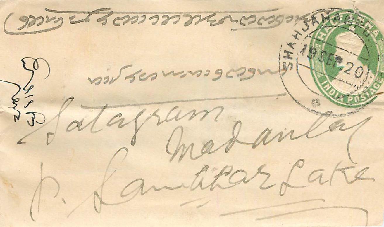 Inde India Entier Postal Stationary 