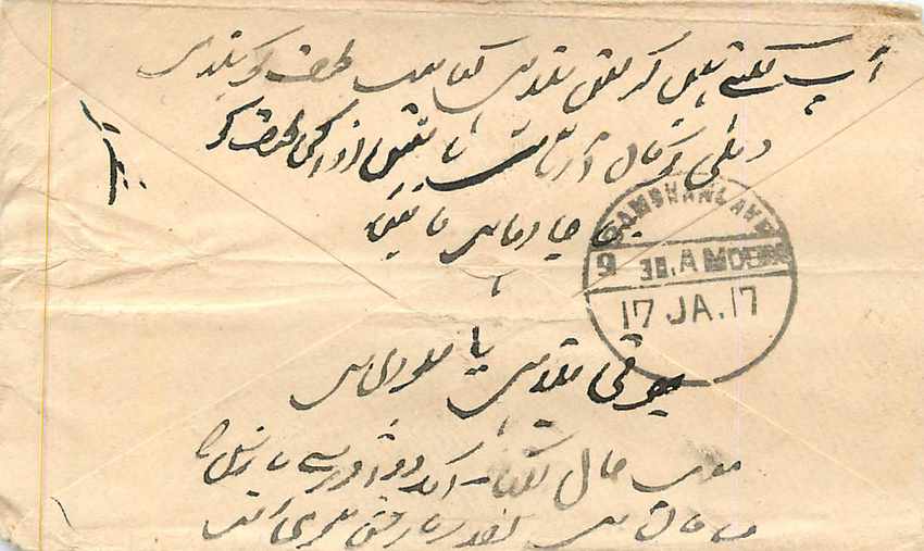 Inde India Entier Postal Stationary  — Rückseite