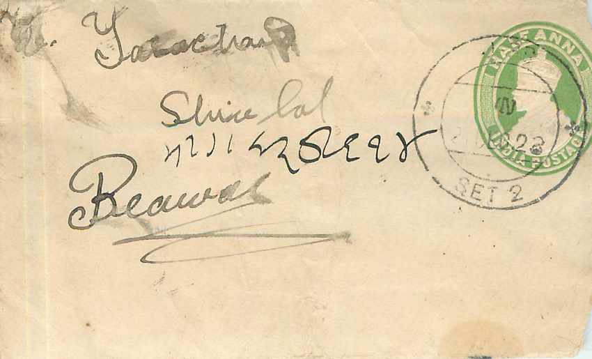 Inde India Entier Postal Stationary 