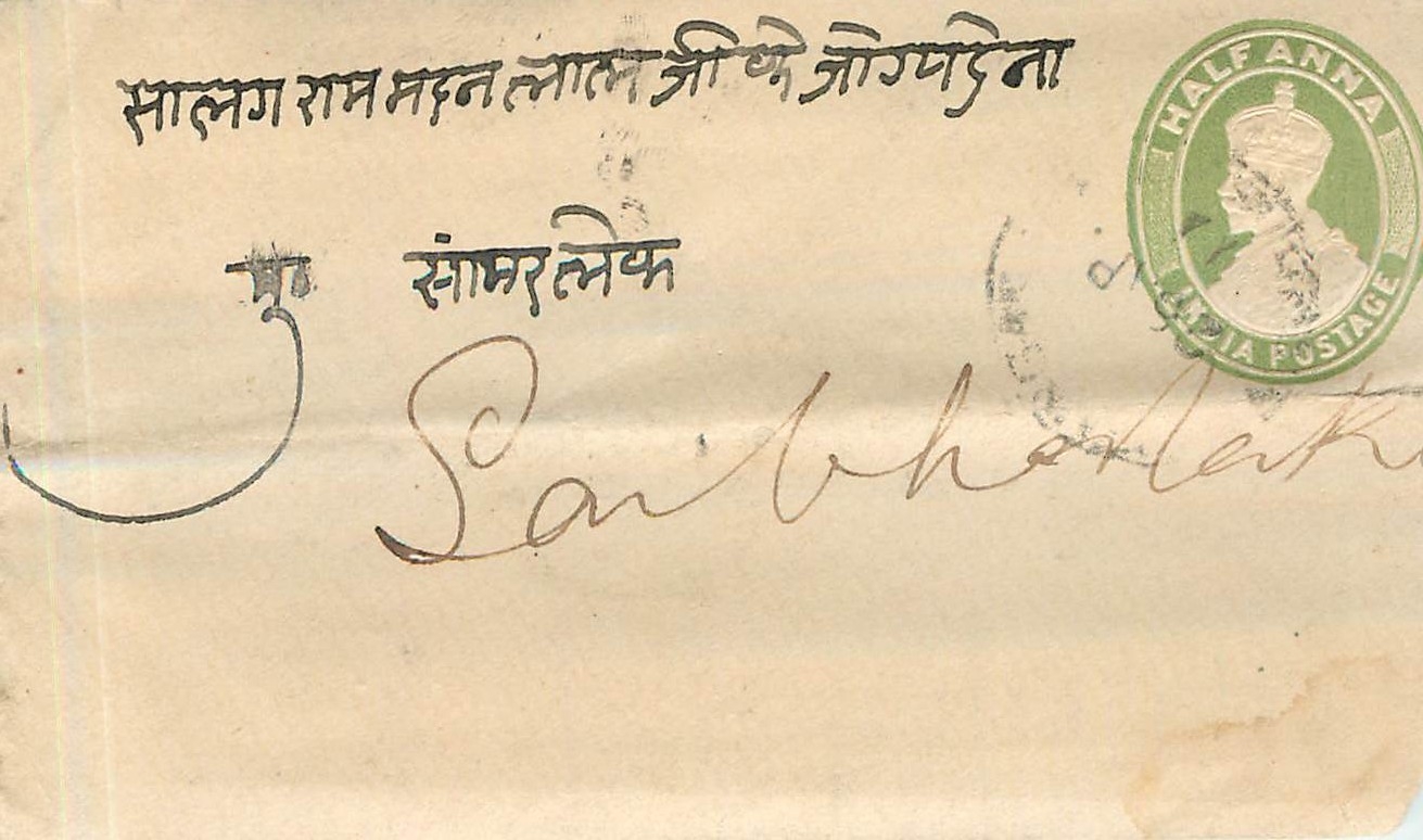 Inde India Entier Postal Stationary 