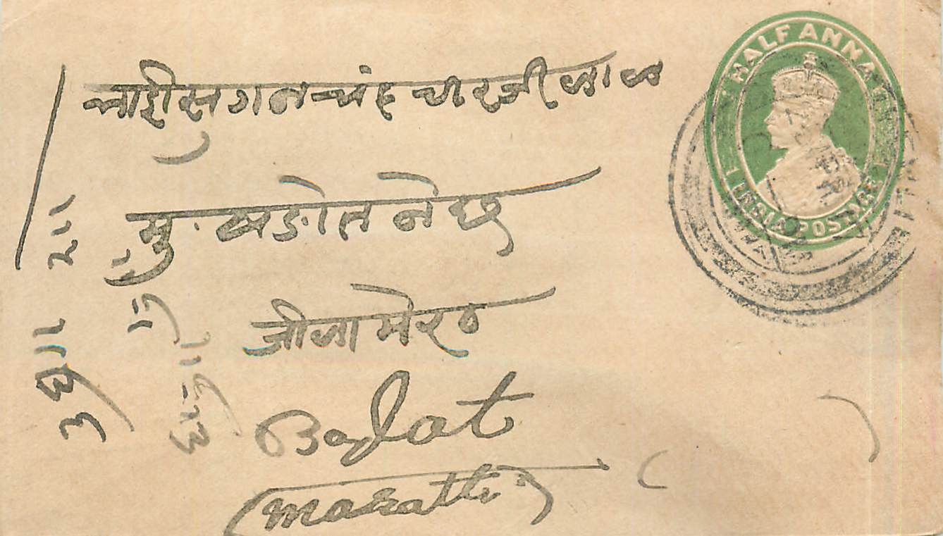 Inde India Entier Postal Stationary 