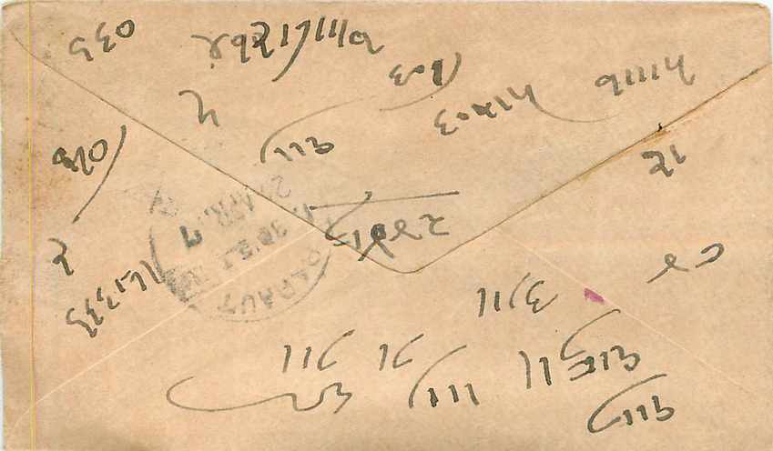 Inde India Entier Postal Stationary  — Rückseite