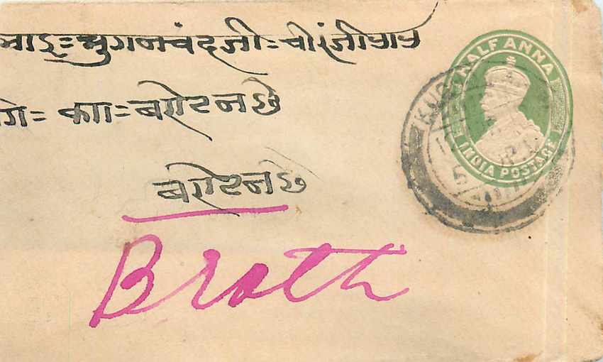 Inde India Entier Postal Stationary 