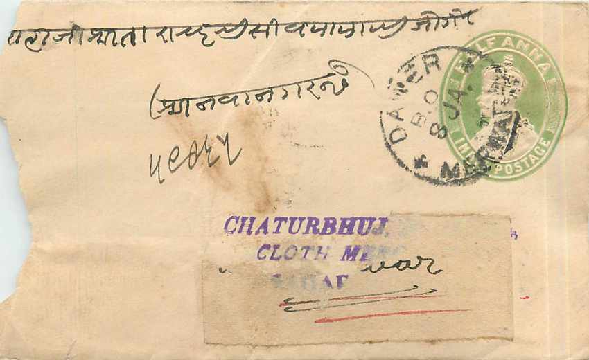 Inde India Entier Postal Stationary 