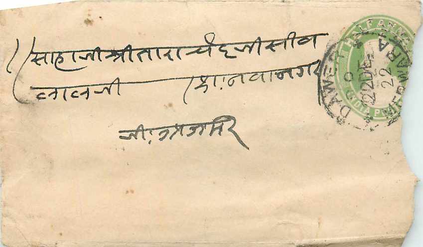 Inde India Entier Postal Stationary 