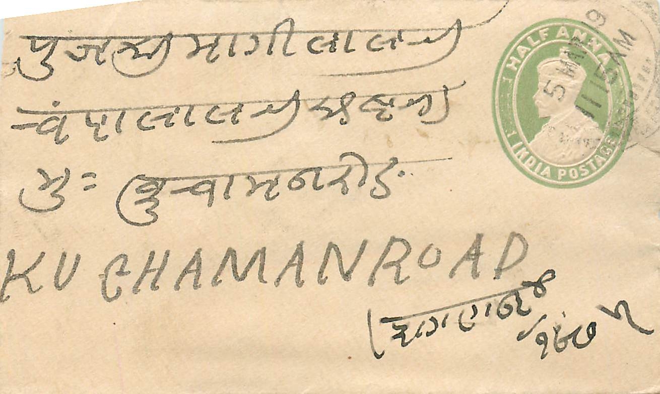Inde India Entier Postal Stationary 
