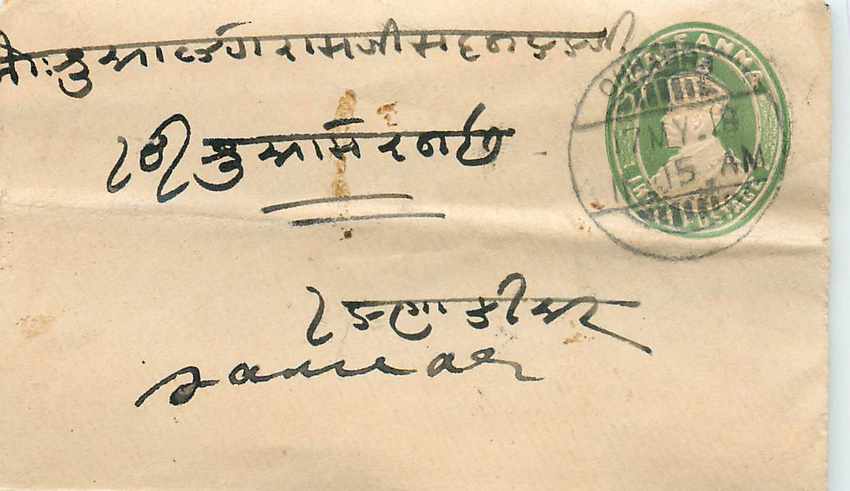 Inde India Entier Postal Stationary 
