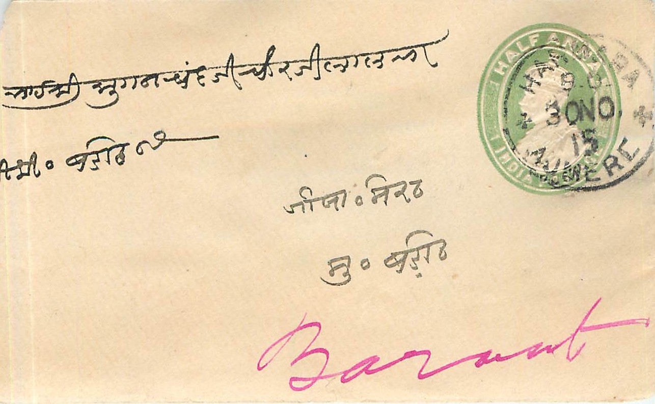 Inde India Entier Postal Stationary 