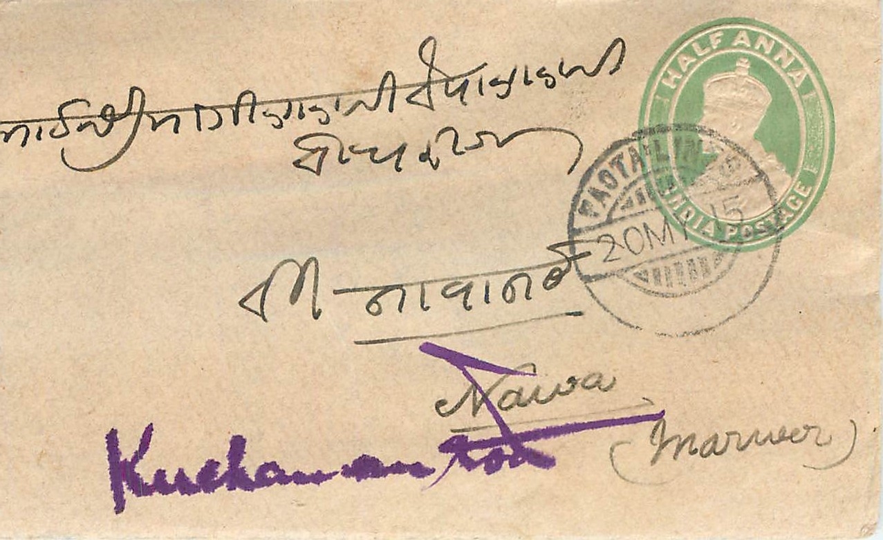Inde India Entier Postal Stationary 