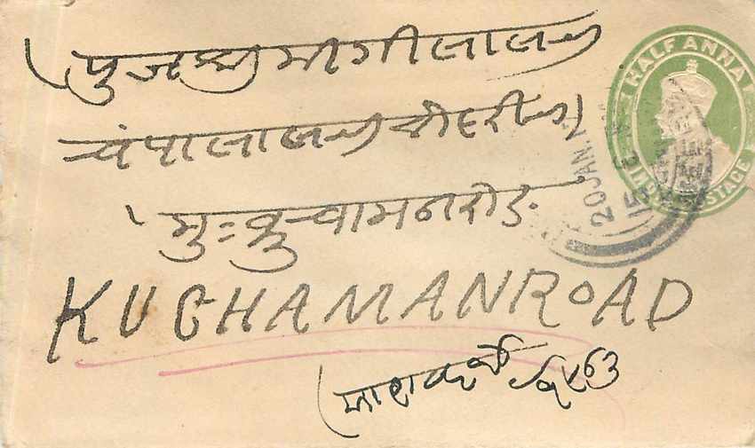 Inde India Entier Postal Stationary 